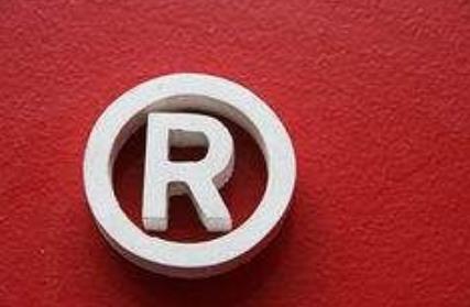 【商標(biāo)】商標(biāo)注冊時(shí)實(shí)質(zhì)審查需要多久？