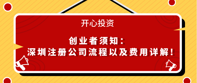 申請(qǐng)營(yíng)業(yè)執(zhí)照需要哪些手續(xù)？