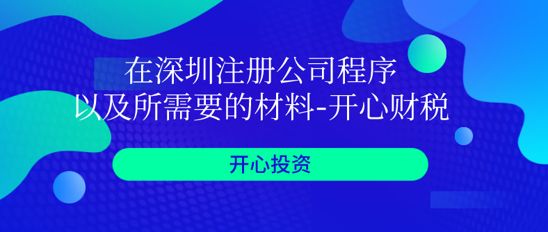 企業如何做稅收籌劃？