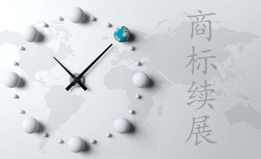商標續展..jpg