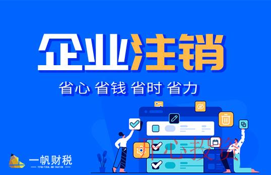 增城注冊公司在哪個網站