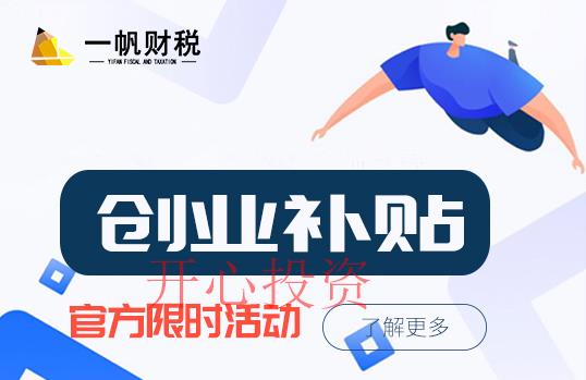 番禺區注冊公司需要什么材料和流程？