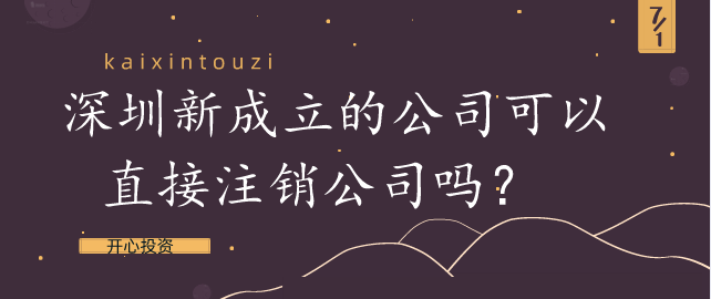 深圳公司地址掛靠（深圳注冊公司紅本地址掛靠）