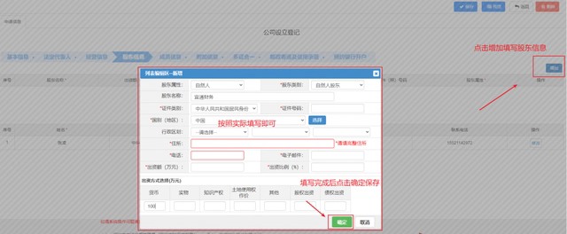 深圳個體工商戶注冊注意事項（深圳公司注冊代辦理）